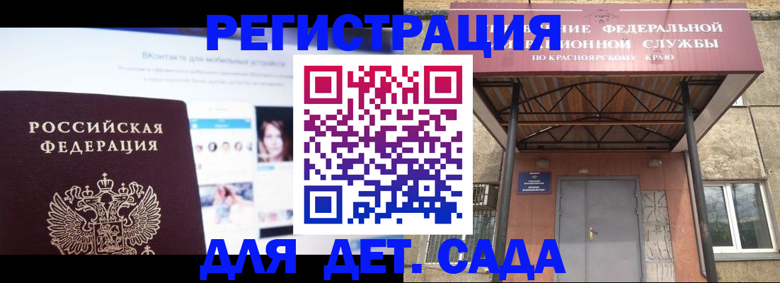 прописка в Тюкалинске