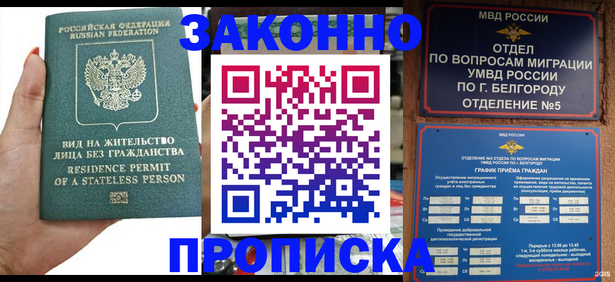прописка для кредита в Тюкалинске