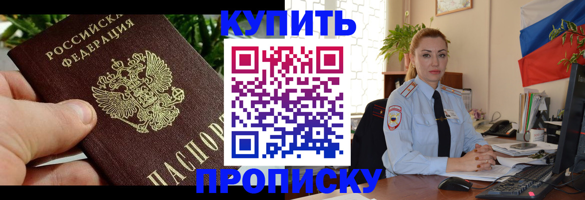 временная регистрация недорого в Тюкалинске