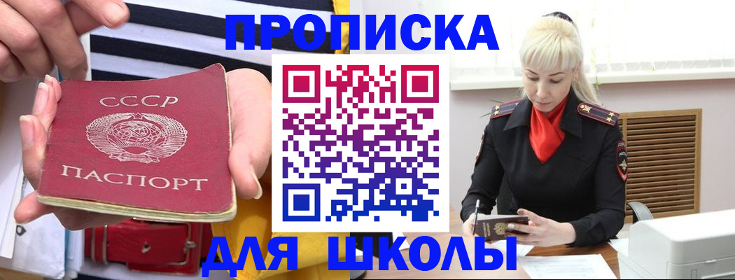 прописка регистрация в Тюкалинске