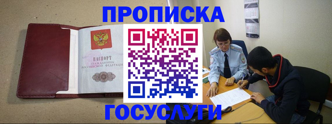 прописка для школы в Тюкалинске