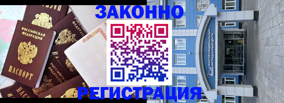 временная регистрация в Тюкалинске