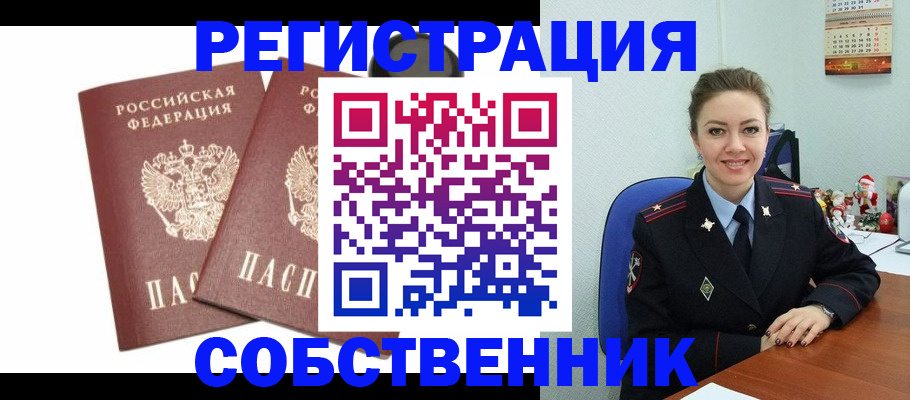 прописка ребенка в Тюкалинске