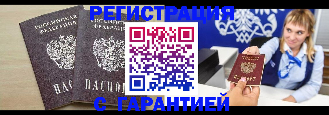 прописка иностранных граждан в Тюкалинске