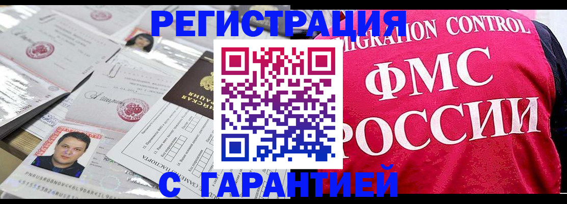 временная прописка в Тюкалинске